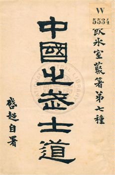 汉笺公版电子书下载