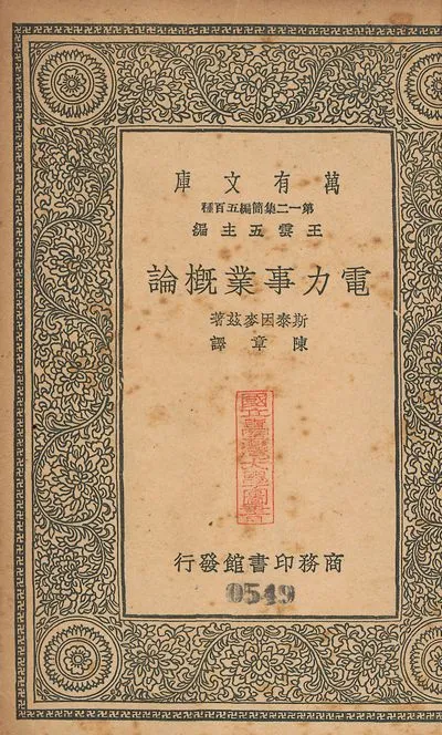 简册公版电子书下载