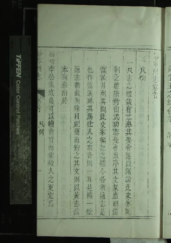 《[乾隆]靜寧州志八卷首一卷》作者：(清乾隆)清王烜纂修  刻本  PDF下载-汉笺公版书