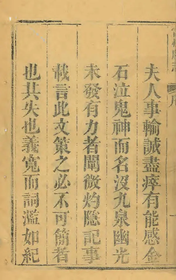《雷州府志》编撰：雷学海 清嘉慶16年[1811] PDF下载-汉笺公版书