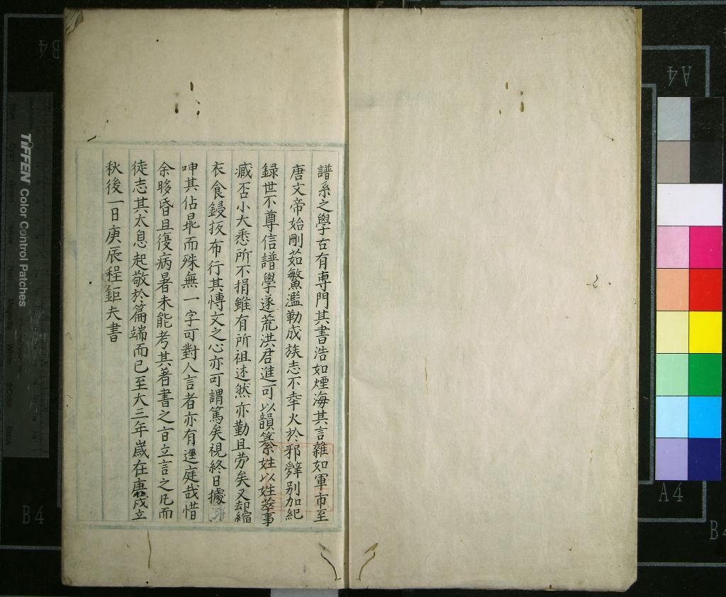 《新編古今姓氏遙華韻甲集十卷乙集十卷丁集十卷戊集十一卷己集八卷庚集十卷辛集十卷壬集八卷癸集十卷》作者：(明)明洪景脩編  抄本  PDF下载-汉笺公版书