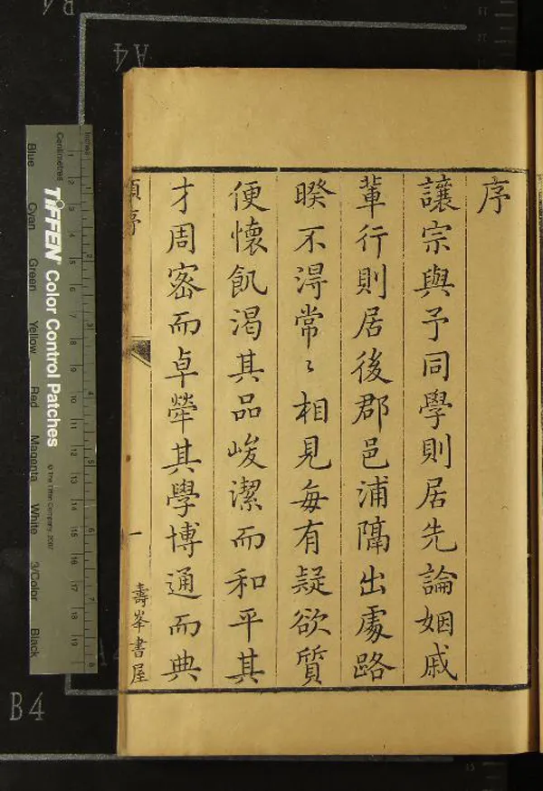 《詩經叶音辨譌八卷首一卷》作者：(清乾隆)清劉維謙編次、清張卿雲、張景星校  刻本  PDF下载-汉笺公版书