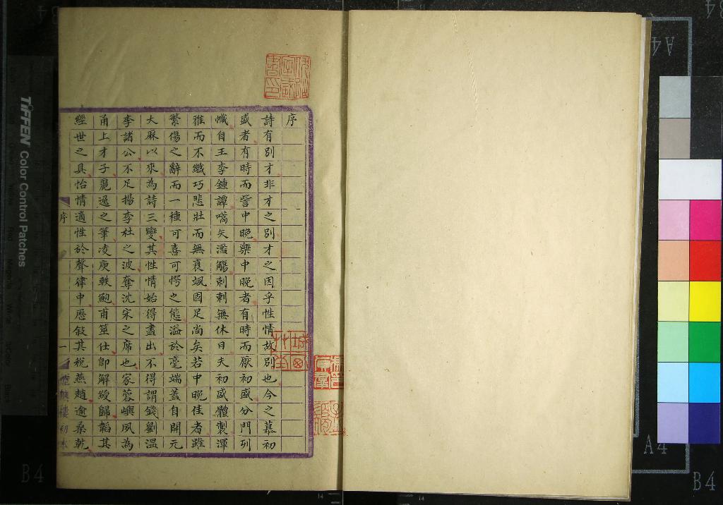 《野眺樓近草八卷》作者：(清)清張瑤芝著、清周斯盛等評選  抄本  PDF下载-汉笺公版书
