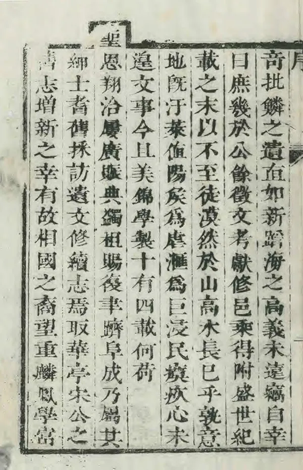 《高苑縣續志》编撰：古今誉 清康熙55年[1716] PDF下载-汉笺公版书