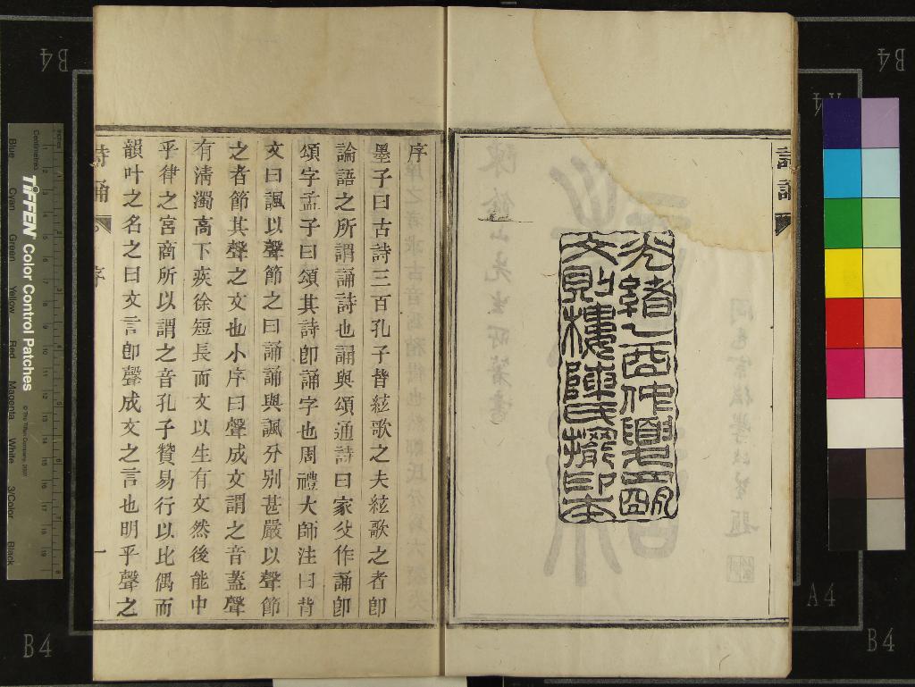 《詩誦五卷》作者：(清光緒)清陳僅著  活字本  PDF下载-汉笺公版书