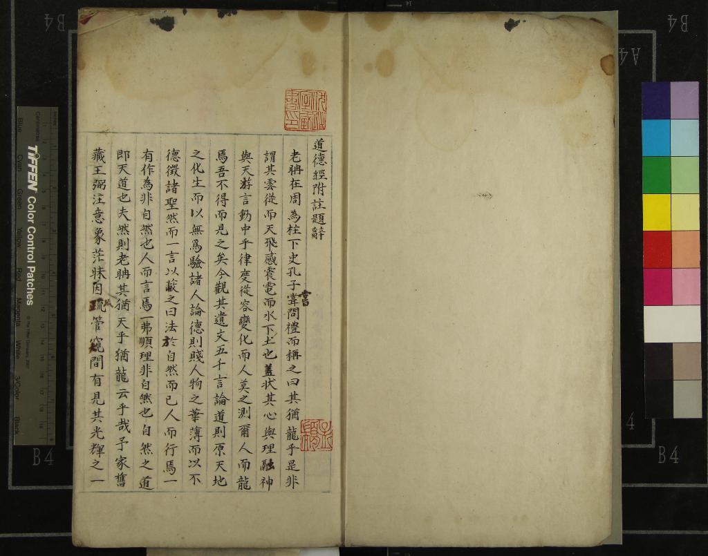 《道德經附註二卷陰符經附注一卷》作者：(明)明黃潤玉附注  抄本  PDF下载-汉笺公版书