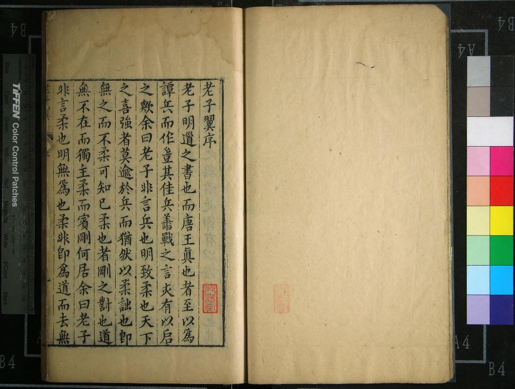 《老子翼三卷》作者：(明萬曆)明焦竑輯、明王元貞校  刻本  PDF下载-汉笺公版书