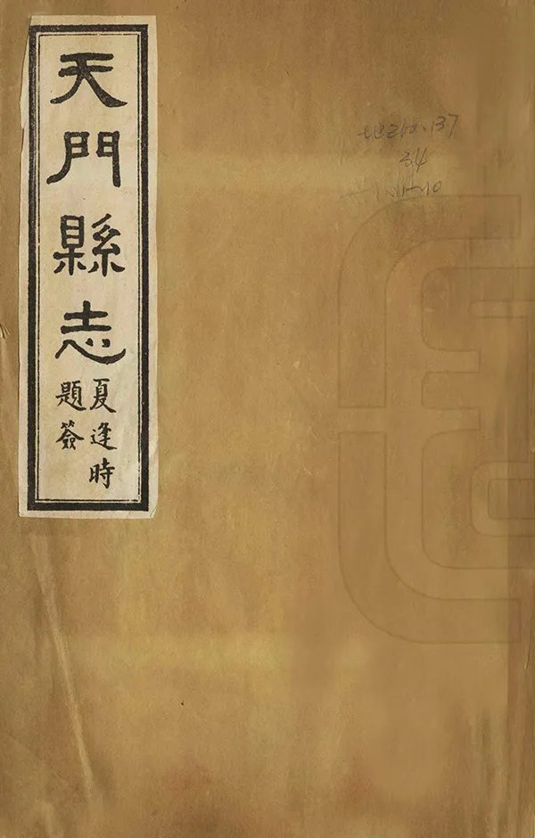 汉笺公版电子书下载