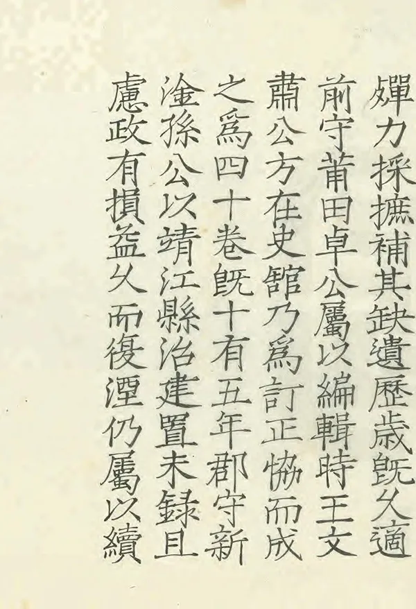 《常州府志續集》编撰：张恺 民國間[1912-1949] PDF下载-汉笺公版书
