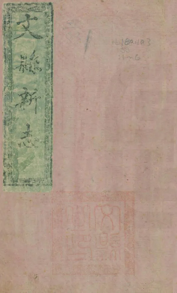 汉笺公版电子书下载