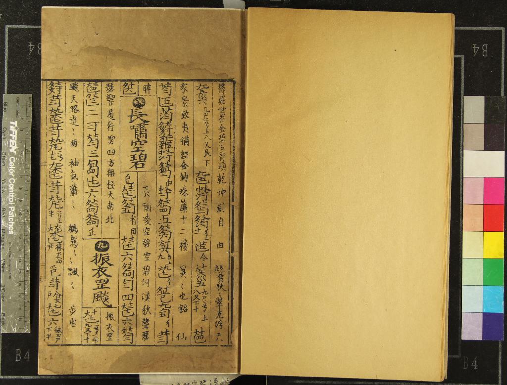 《浙音釋字琴譜》作者：()朱權原題臞仙  刻本  PDF下载-汉笺公版书