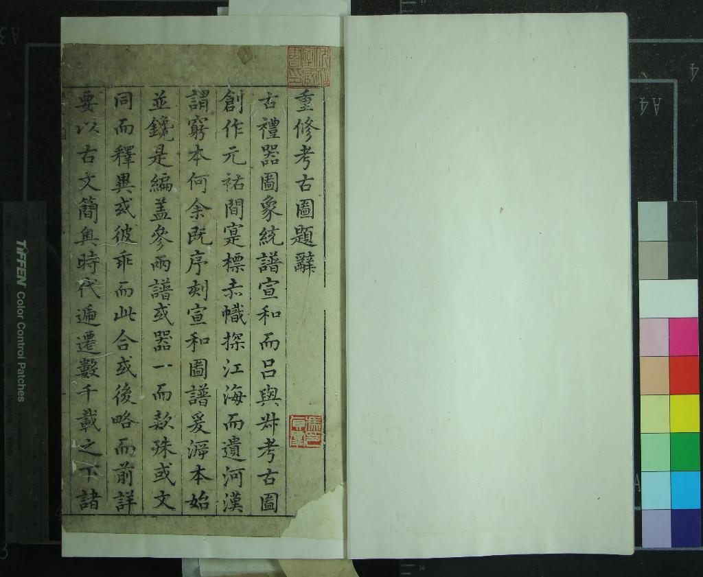 《泊如齋重修考古圖十卷》作者：(明)宋呂大臨撰、元羅更翁考訂  刻本  PDF下载-汉笺公版书