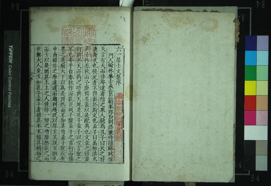 《歐陽先生文粹二十卷附遺粹十卷》作者：(明)宋歐陽修撰  刻本  PDF下载-汉笺公版书