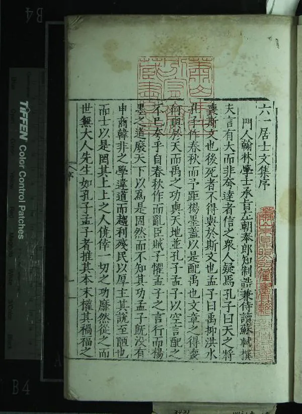 《歐陽先生文粹二十卷附遺粹十卷》作者：(明)宋歐陽修撰  刻本  PDF下载-汉笺公版书