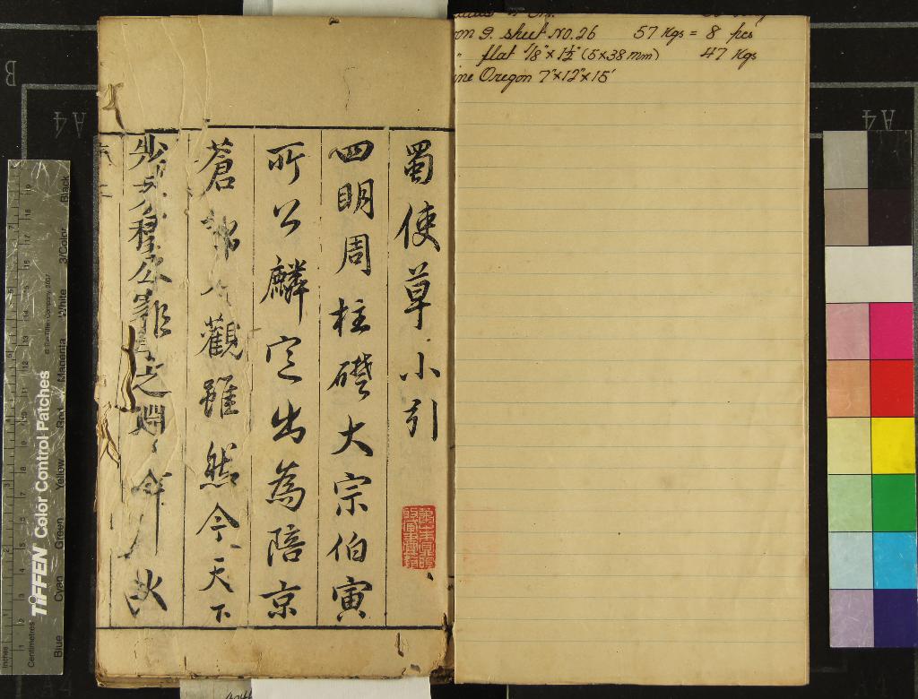 《蜀使漫草一卷》作者：(明崇禎)明周元懋著  刻本  PDF下载-汉笺公版书