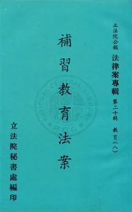 《法律案專輯》 作者:立法院秘書處編輯 民66年  PDF下载-汉笺公版书