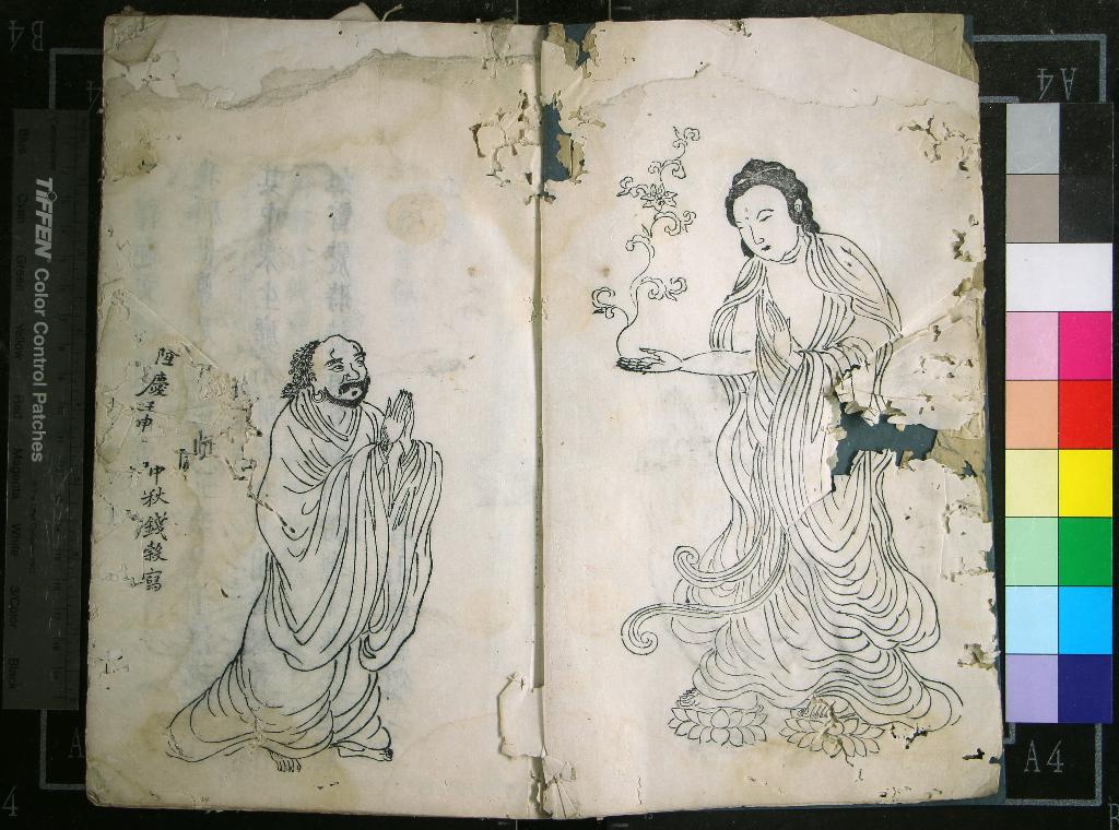 《大佛頂如來密因修證了義諸菩薩萬行首楞嚴經十卷》作者：(明)唐釋般剌密帝譯、唐釋彌伽釋迦譯語、唐房融筆授、明楊起元泐  朱墨套印本  PDF下载-汉笺公版书