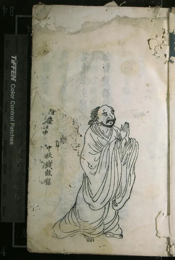 《大佛頂如來密因修證了義諸菩薩萬行首楞嚴經十卷》作者：(明)唐釋般剌密帝譯、唐釋彌伽釋迦譯語、唐房融筆授、明楊起元泐  朱墨套印本  PDF下载-汉笺公版书