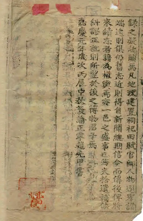 汉笺公版电子书下载