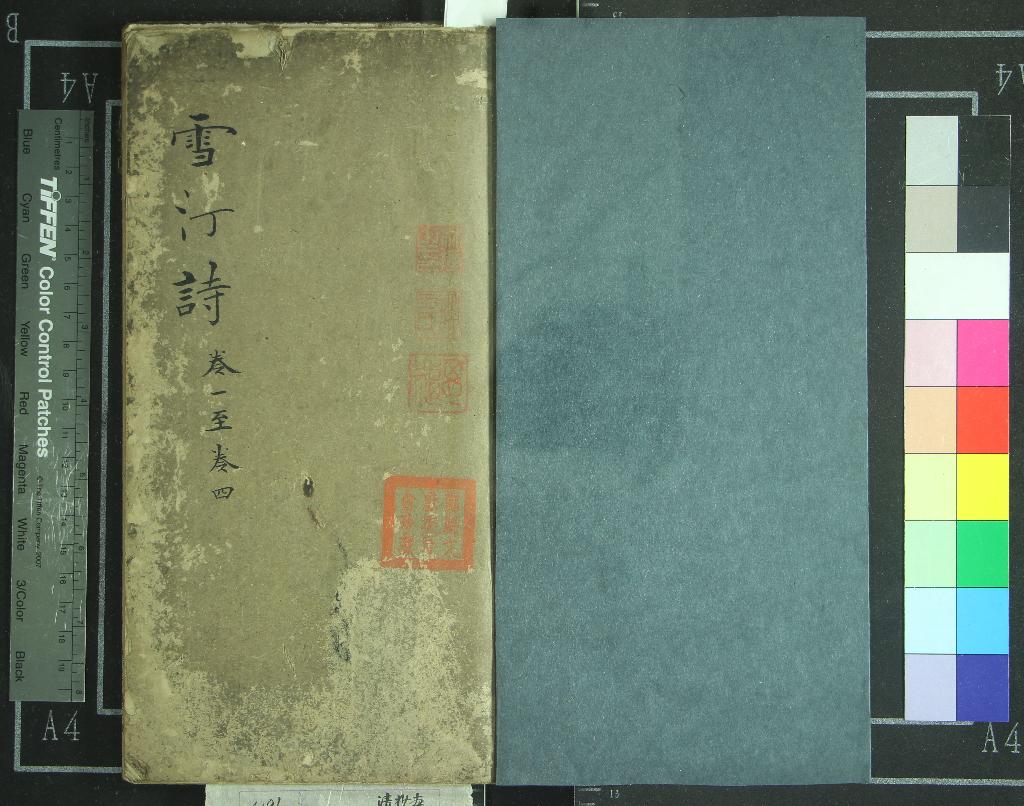 《陶陶軒詩稿十卷》作者：(清)清史榮著  抄本  PDF下载-汉笺公版书