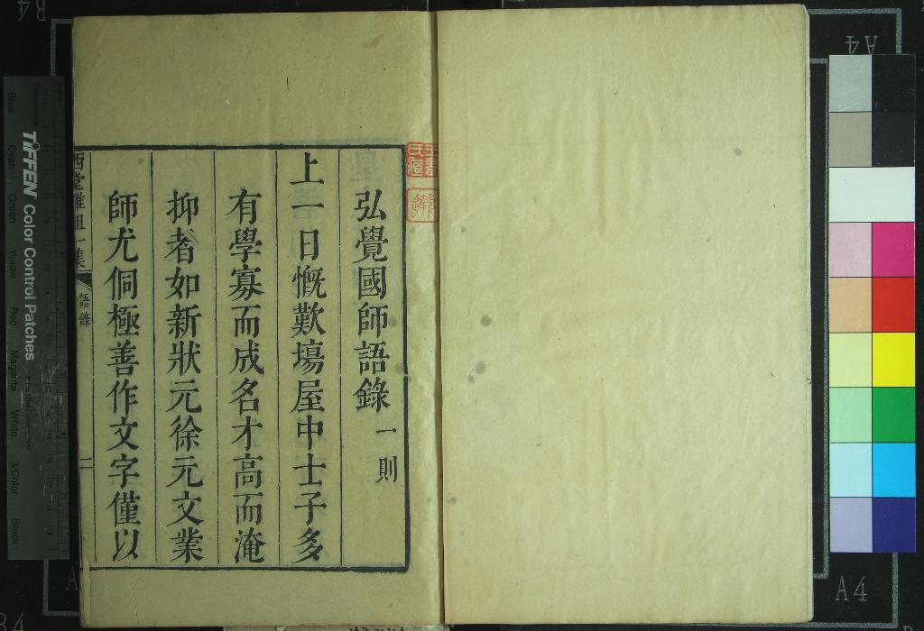 《西堂全集（存二十六種）》作者：(清康熙)清尤侗譔  刻本  PDF下载-汉笺公版书