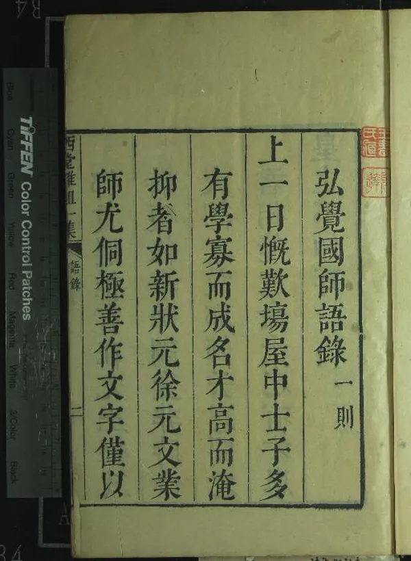 《西堂全集（存二十六種）》作者：(清康熙)清尤侗譔  刻本  PDF下载-汉笺公版书