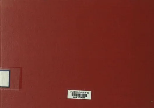 《應用用器畫教科書 機械畫》 作者:馮騑編纂; 任叔永校訂 1934年  PDF下载-汉笺公版书