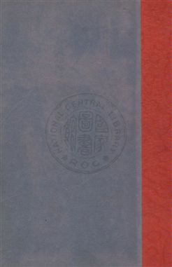 《日本帝國主義侵畧中國史》 作者:蔣堅忍著 1931年  PDF下载-汉笺公版书
