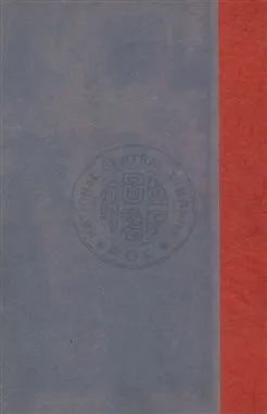 《日本帝國主義侵畧中國史》 作者:蔣堅忍著 1931年  PDF下载-汉笺公版书