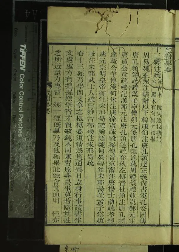 《經籍舉要一卷附錄吳晴舫學使告示六條一卷附家塾課程一卷附中江講院添設季課示一卷》作者：(清光緒)清龍起瑞撰；尊經閣記一卷祀典錄一卷、；江中藏經閣藏書目一卷、；江中講院現設經誼治事兩齋章程一卷  刻本  PDF下载-汉笺公版书