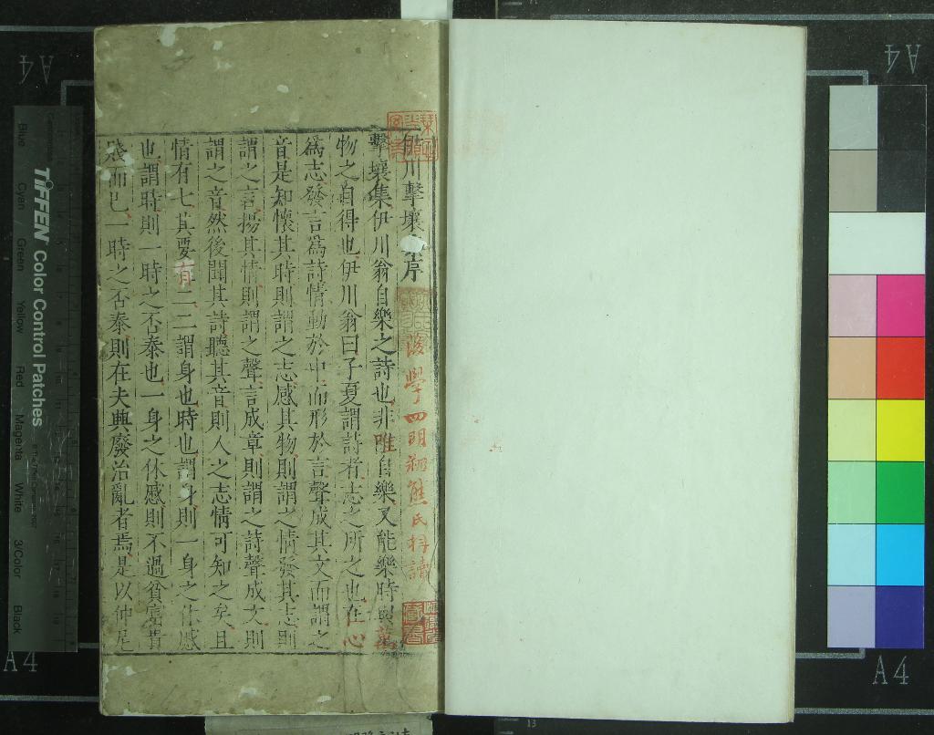 《伊川擊壤集八卷》作者：(明隆慶)宋邵雍撰  刻本  PDF下载-汉笺公版书