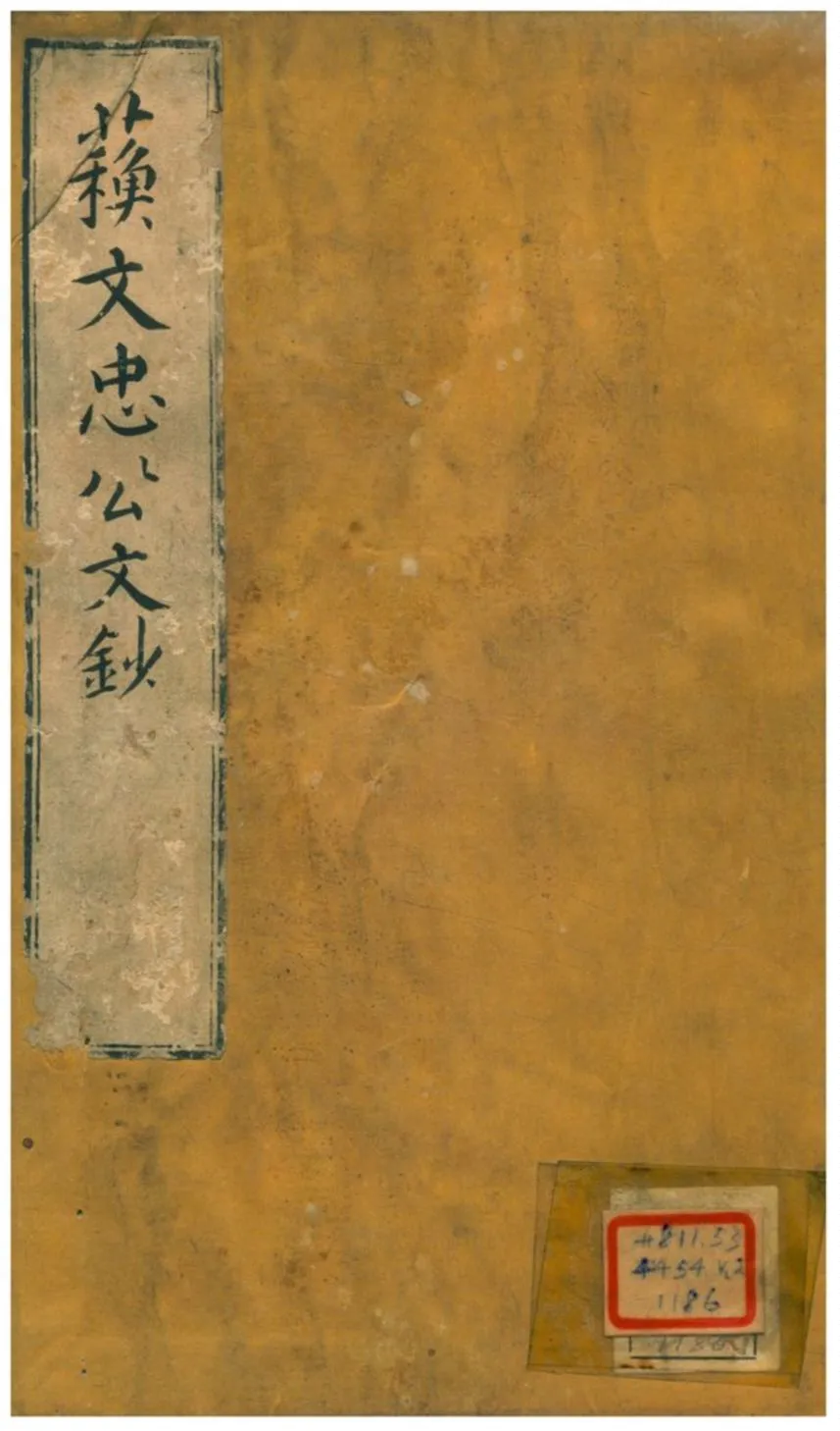 《蘇文忠公文鈔 v.3卷十二~十六》 作者:蘇軾 不詳年  PDF下载-汉笺公版书