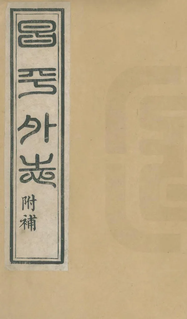 汉笺公版电子书下载