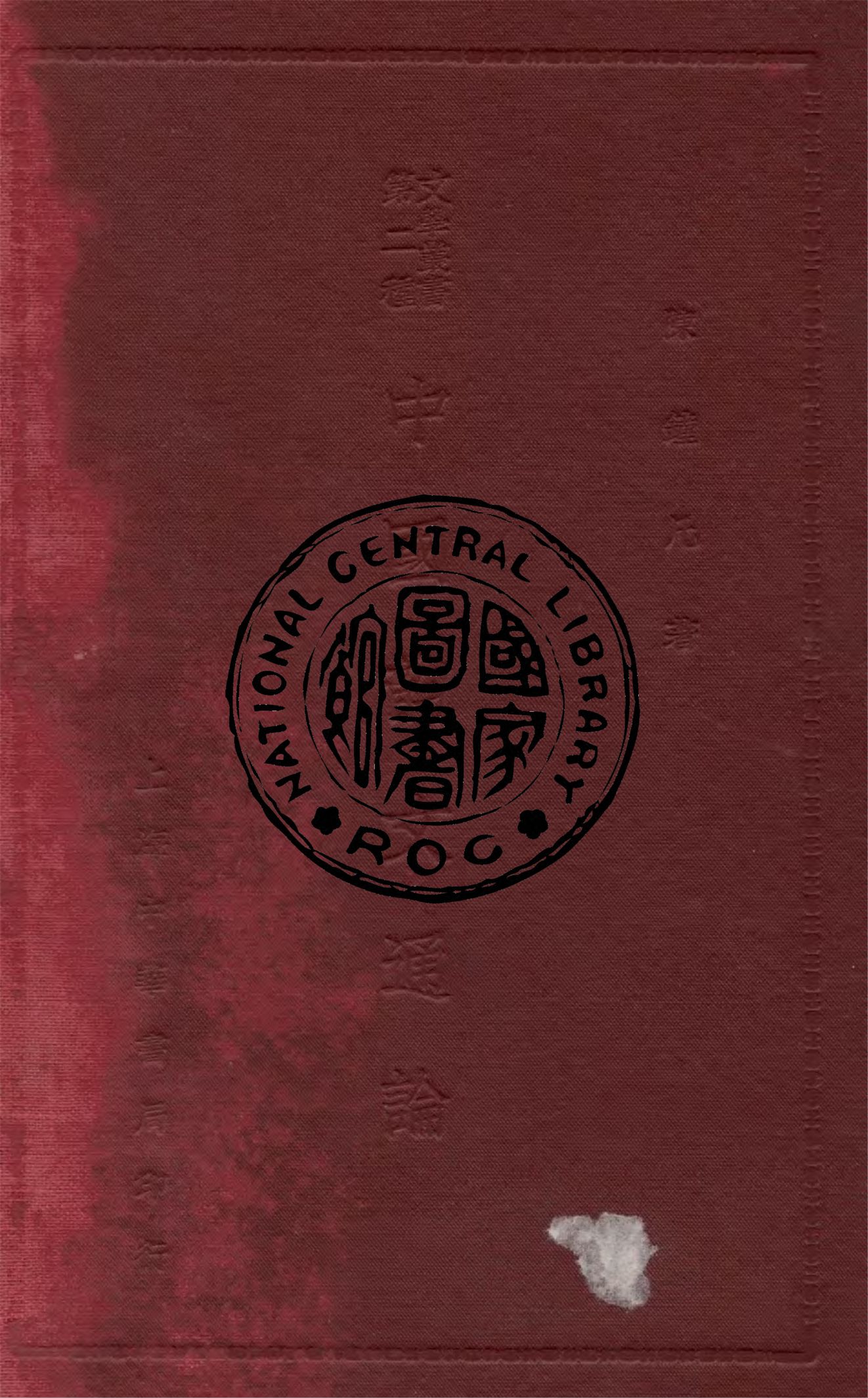 《中國韻文通論》 作者:陳鐘凡著 1927年  PDF下载-汉笺公版书