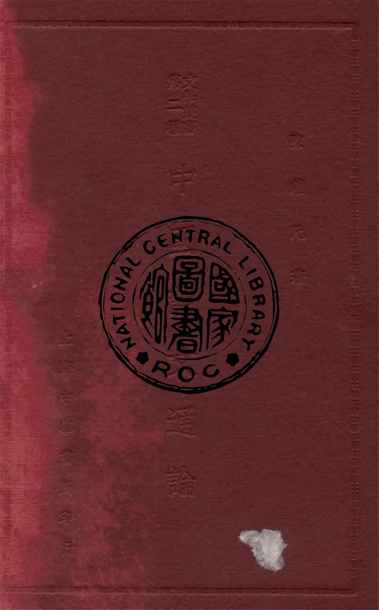《中國韻文通論》 作者:陳鐘凡著 1927年  PDF下载-汉笺公版书
