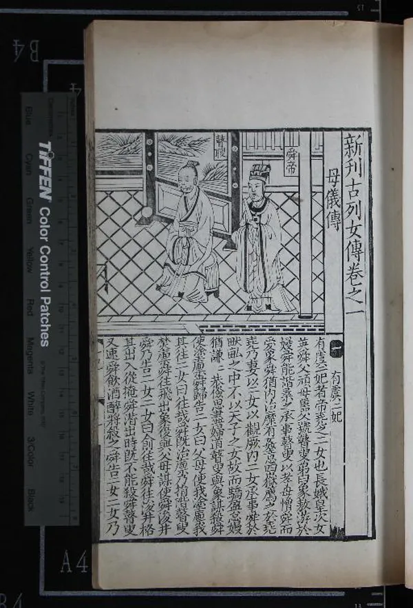 《新刊古列女傳七卷續列女傳一卷》作者：(清道光)漢劉向編撰、晉顧凱之圖畫  影宋刻本  PDF下载-汉笺公版书