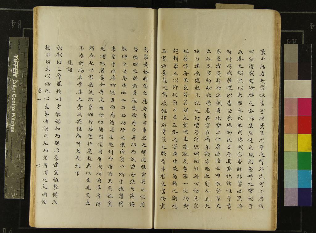 《四明文獻集五卷》作者：(清)明鄭真輯、清陳朝輔訂補  抄本  PDF下载-汉笺公版书