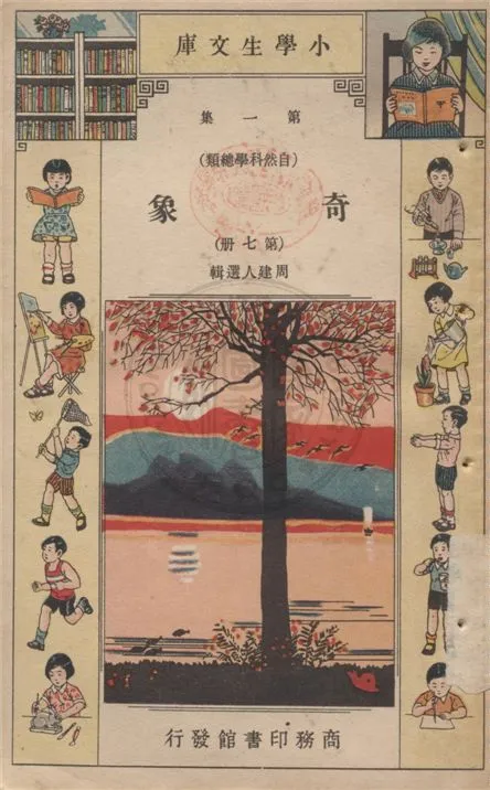 《奇象》 作者:不詳 不詳年  PDF下载-汉笺公版书