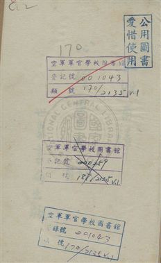 《心理學大綱》 作者:伍貺甫譯 [民--?]年  PDF下载-汉笺公版书