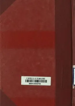 《上海特別市政府第一次區政會議特刊》 作者:上海市政府編 [出版年不詳]年  PDF下载-汉笺公版书