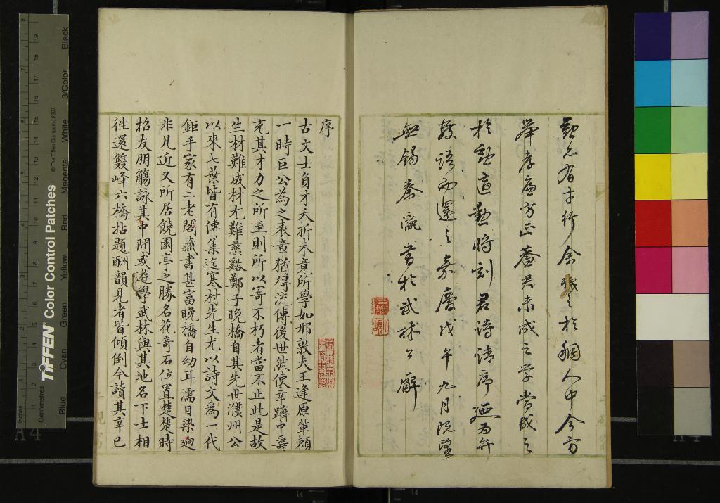 《野雲居詩稿二卷》作者：(清嘉慶)清鄭竺著、清蔣學鏞選、清鄭勳較  稿本  PDF下载-汉笺公版书