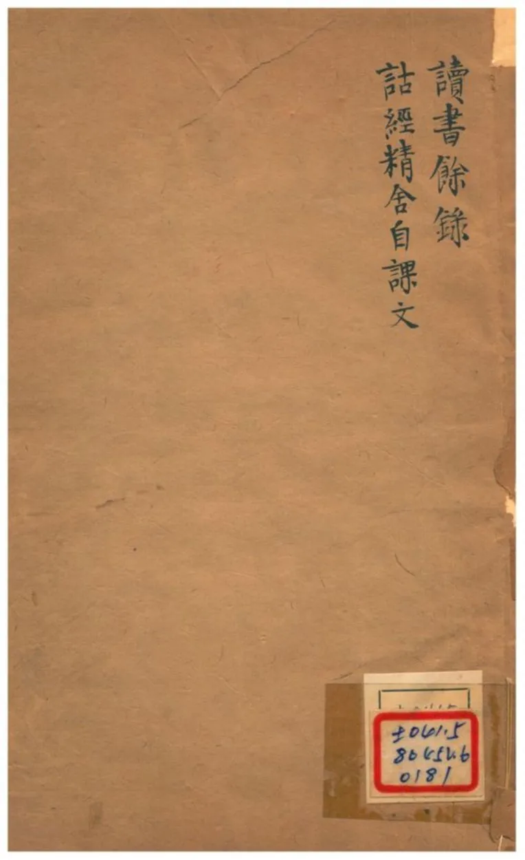 第一樓叢書 v.6 卷七~八 不詳年 作者:俞樾 PDF下载-汉笺公版书