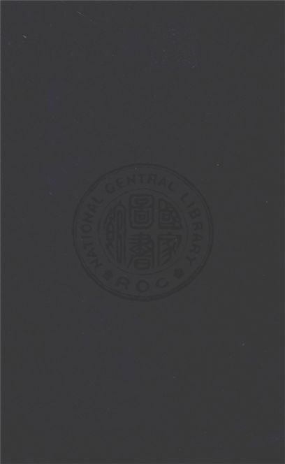 《時代的跳動》 作者:張天翼著 1939年  PDF下载-汉笺公版书