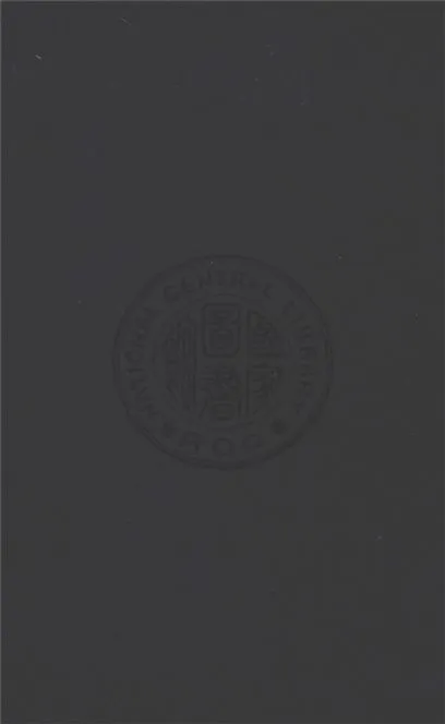 《時代的跳動》 作者:張天翼著 1939年  PDF下载-汉笺公版书