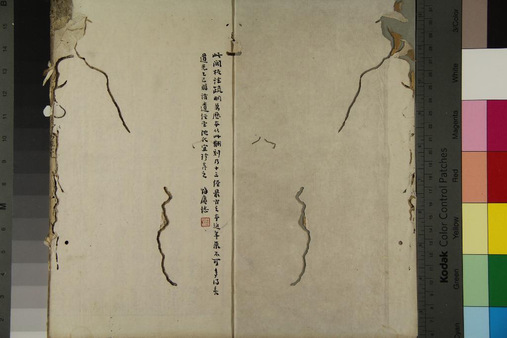 《周易兼義九卷》作者：(明嘉靖)三國魏王弼注、唐孔穎達正義  刻本  PDF下载-汉笺公版书