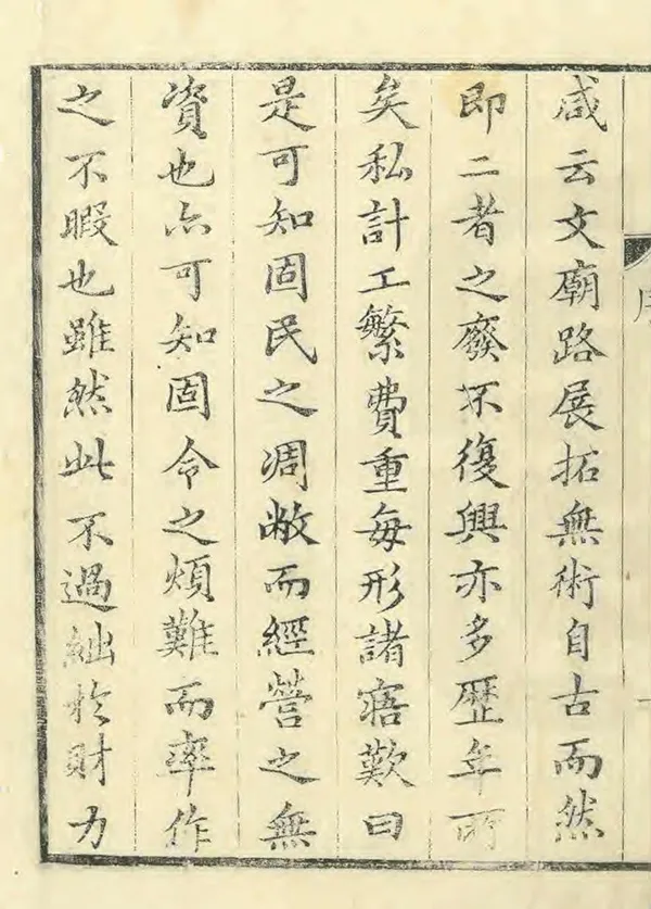 《固安縣誌》编撰：郑善述 清康熙53年[1714] PDF下载-汉笺公版书