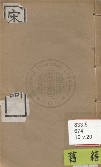汉笺公版书