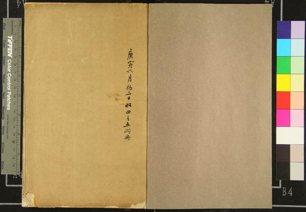 《六書精薀六卷》作者：(明嘉靖)明魏校撰、明魏大順校正；音釋舉要一卷、明徐官撰  刻本  PDF下载-汉笺公版书