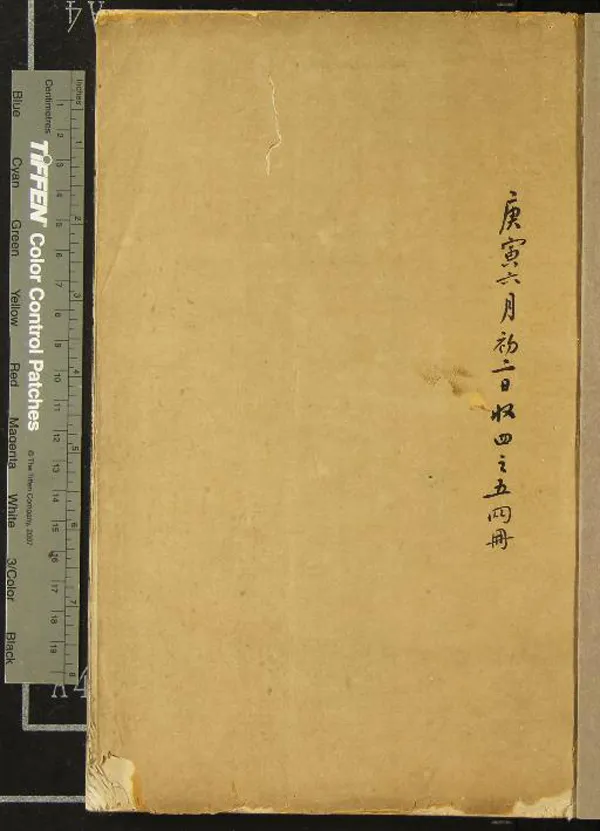 《六書精薀六卷》作者：(明嘉靖)明魏校撰、明魏大順校正；音釋舉要一卷、明徐官撰  刻本  PDF下载-汉笺公版书