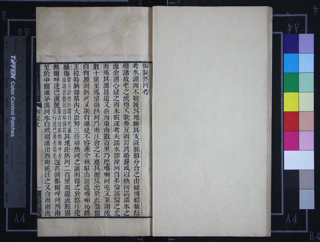 《水經注四十卷首一卷附録二卷》作者：(清光緒)北魏酈道元撰、清王先謙合校  刻本  PDF下载-汉笺公版书